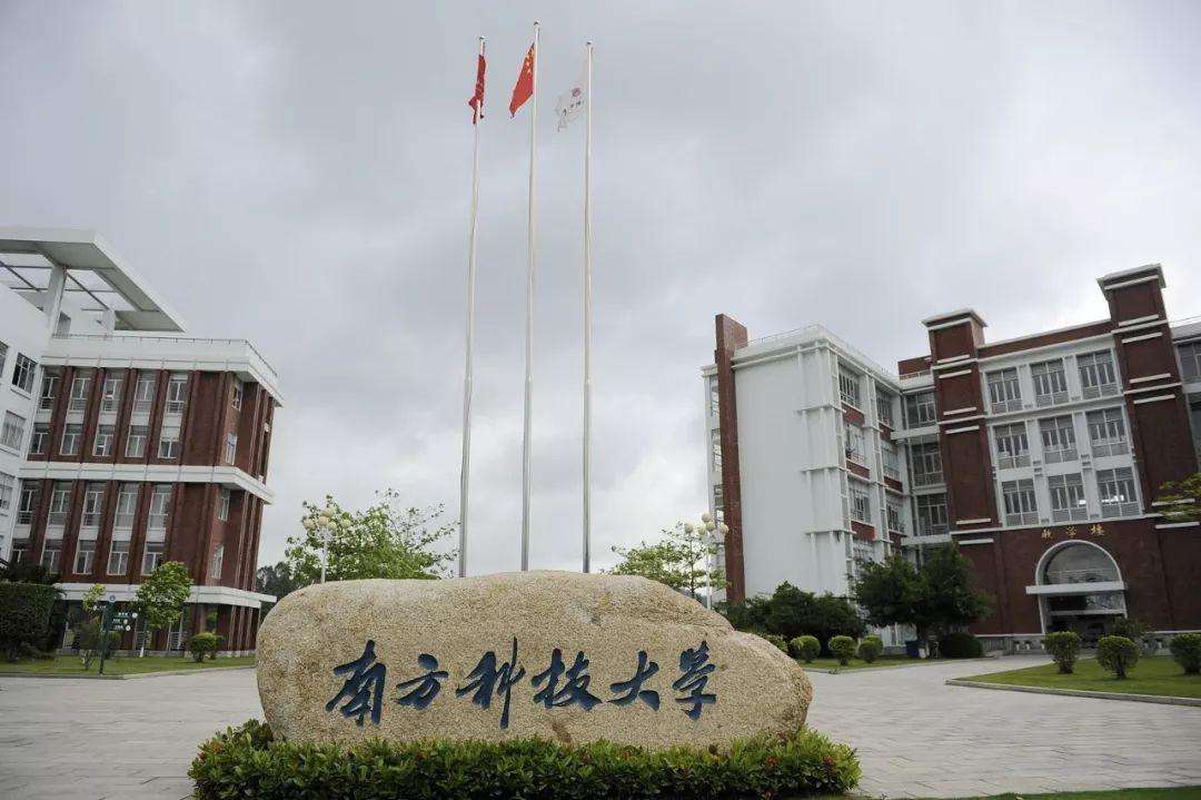 南方科技大學與鵬誠辦公合作